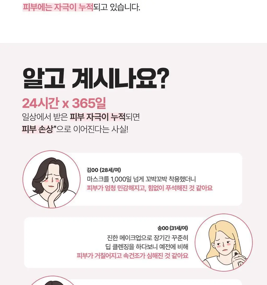 [진정/속보습] 센텔리안24 마데카 데일리 리페어 에센스로션 100ml 상세페이지 4